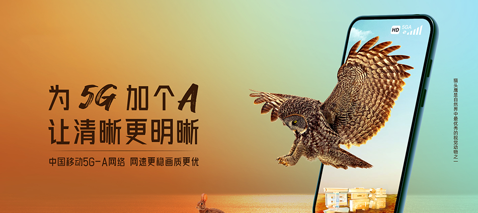 中国移动上高县移动宽带